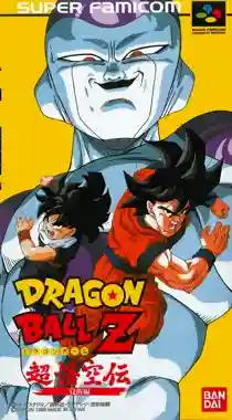 Dragon Ball Z - Super Gokuu Den - Kakusei Hen (Japan)